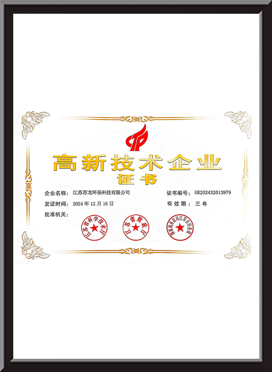 Entreprise de haute technologie